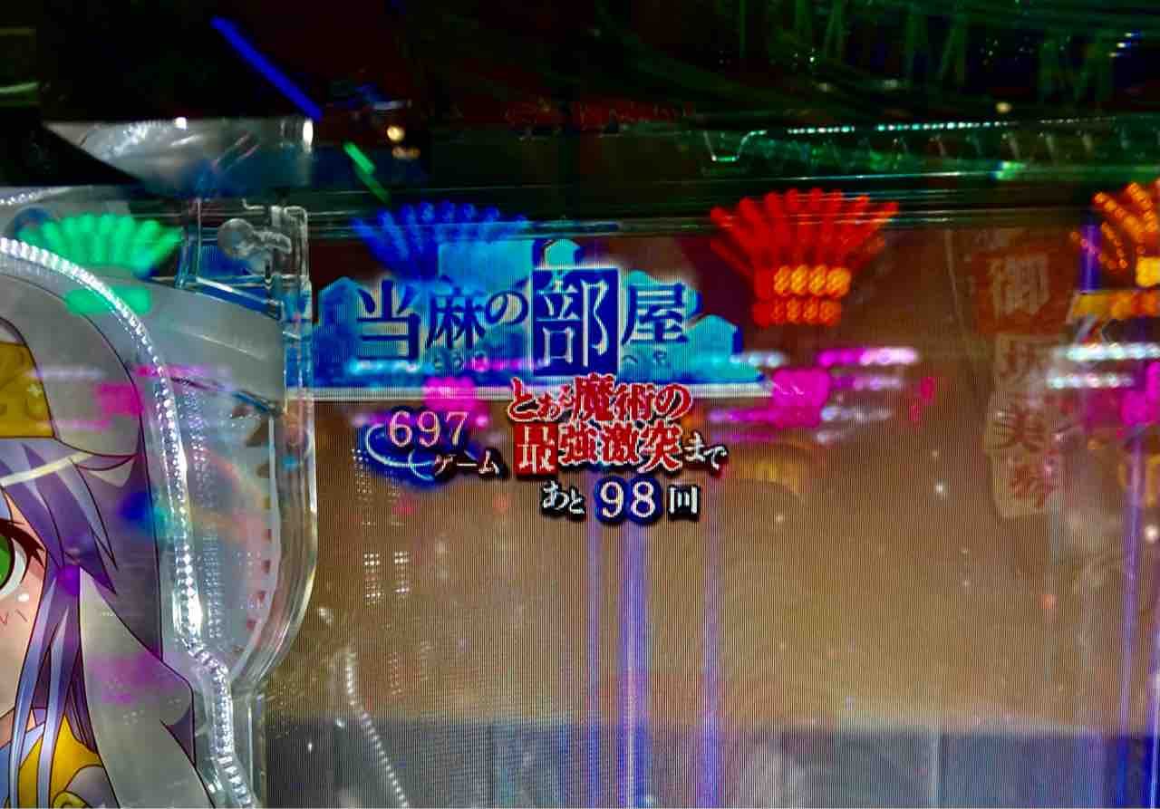 稼働 科学と魔術が交差するとき まぞっぺ奮闘記 稼働 科学と魔術が交差するとき まぞっぺ奮闘記