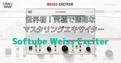 Weiss Exciter Banner Simple