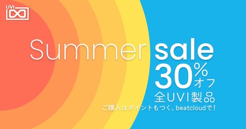 SUMMER_SALE_RESELLERbeatcloud