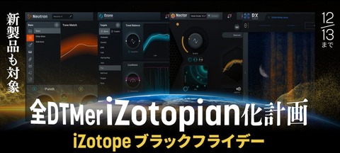 2311-izotope-bf-2400-1024x461
