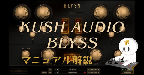 Kush Audio Blyss