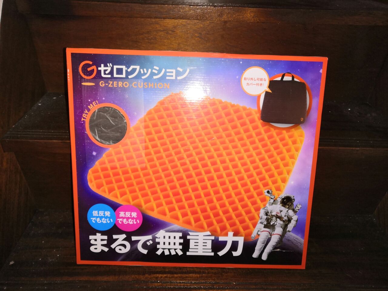 話題の Gゼロクッションレビュー O デカい音とウマい飯 話題の Gゼロクッションレビュー O デカい音とウマい飯