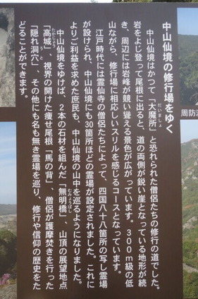 中山仙境