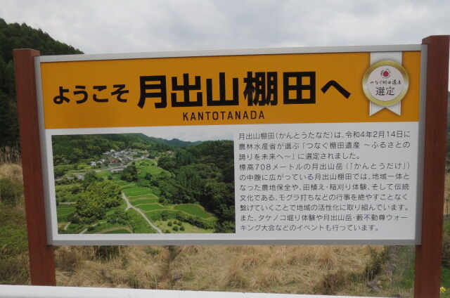 難読山名第三位・月出山岳（かんとうだけ） : hamさんのひとり言。