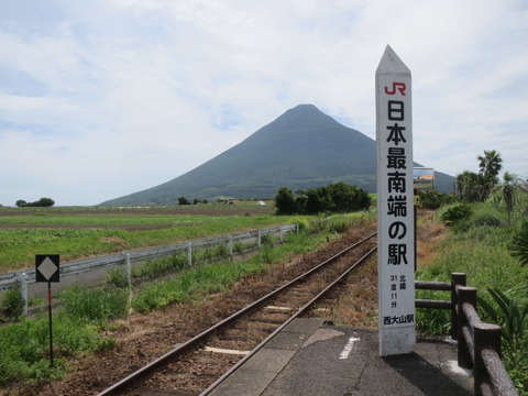 JR日本最南端の駅と開聞岳