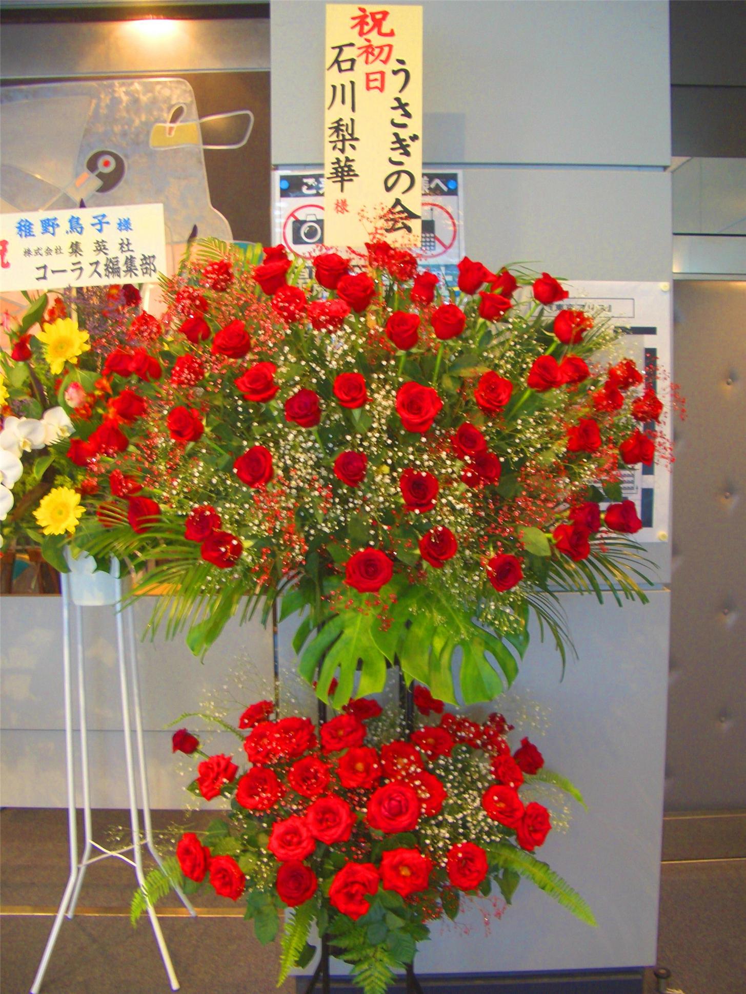 初日スタンド花画像 びはっぴろぐ