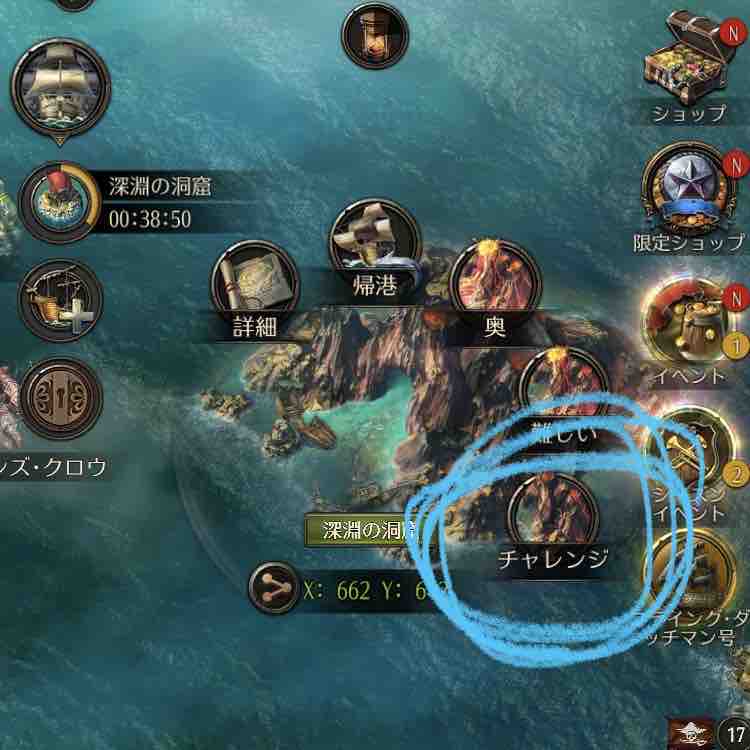 ルーキーパスii チャレンジ 深淵の洞窟で勝利 のクリア方法 パイレーツ オブ カリビアン 大海の覇者 攻略ブログ