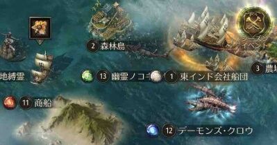 パイレーツ オブ カリビアン 大海の覇者 攻略ブログ