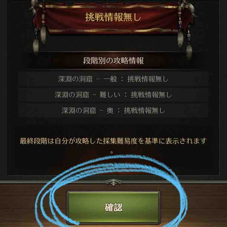 ルーキーパスii チャレンジ 深淵の洞窟へ のクリア方法 パイレーツ オブ カリビアン 大海の覇者 攻略ブログ