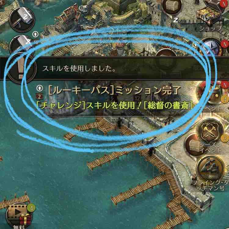 ルーキーパスii チャレンジ スキルを使用 総裁の書斎 のクリア方法 パイレーツ オブ カリビアン 大海の覇者 攻略ブログ