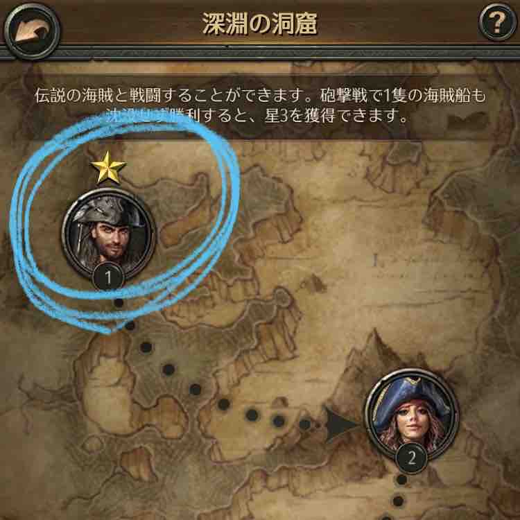 ルーキーパスii チャレンジ 深淵の洞窟で勝利 のクリア方法 パイレーツ オブ カリビアン 大海の覇者 攻略ブログ