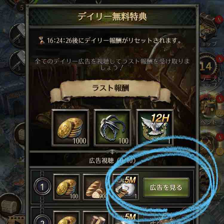 ルーキーパスii チャレンジ 広告視聴 のクリア方法 パイレーツ オブ カリビアン 大海の覇者 攻略ブログ