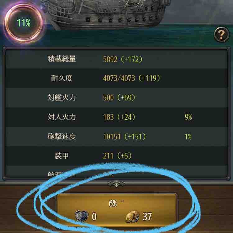 ルーキーパスii チャレンジ ブラックパール号にカリプソの祝福を のクリア方法 パイレーツ オブ カリビアン 大海の覇者 攻略ブログ