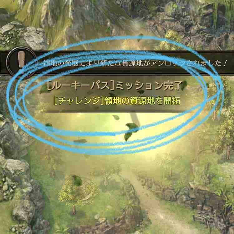 ルーキーパスii チャレンジ 領地の資源地を開拓 のクリア方法 パイレーツ オブ カリビアン 大海の覇者 攻略ブログ