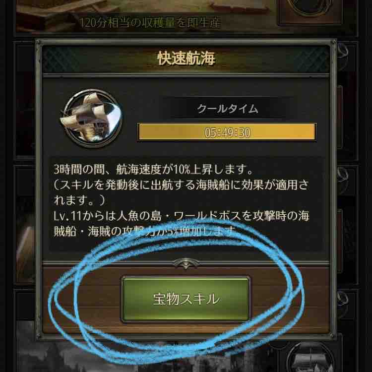 ルーキーパスii チャレンジ スキルを使用 総裁の書斎 のクリア方法 パイレーツ オブ カリビアン 大海の覇者 攻略ブログ