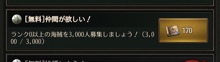 カリビアンパス 仲間が欲しい のクリア方法 パイレーツ オブ カリビアン 大海の覇者 攻略ブログ カリビアンパス 仲間が欲しい のクリア方法 パイレーツ オブ カリビアン 大海の覇者 攻略ブログ