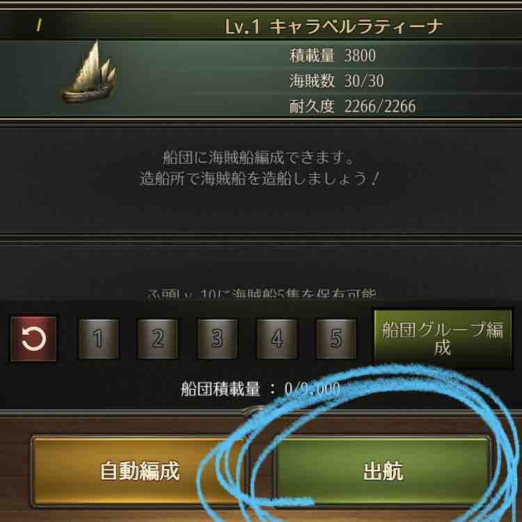 ルーキーパスii チャレンジ 深淵の洞窟へ のクリア方法 パイレーツ オブ カリビアン 大海の覇者 攻略ブログ