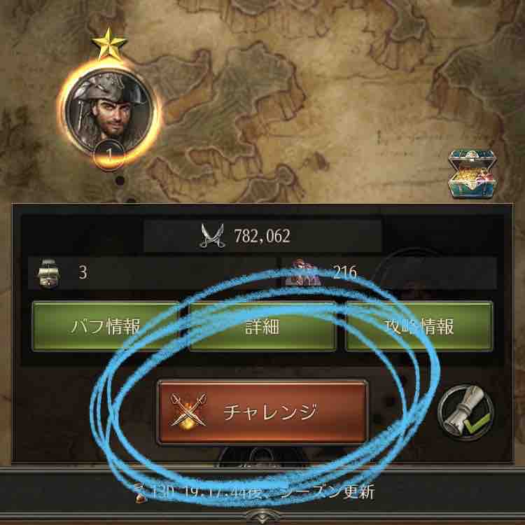 ルーキーパスii チャレンジ 深淵の洞窟で勝利 のクリア方法 パイレーツ オブ カリビアン 大海の覇者 攻略ブログ