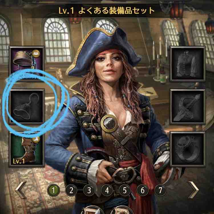 ルーキーパスii チャレンジ 船長の装備品を着用 のクリア方法 パイレーツ オブ カリビアン 大海の覇者 攻略ブログ