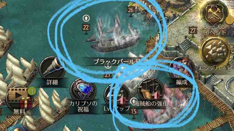 基本操作 ユニーク艦船の強化 手順と説明まとめ パイレーツ オブ カリビアン 大海の覇者 攻略ブログ