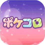 ポケコロ レベル25到達 開始24日目で達成 サービス利用でモバコインget 攻略ブログ ポケコロ レベル25到達 開始24日目で達成 サービス利用でモバコインget 攻略ブログ