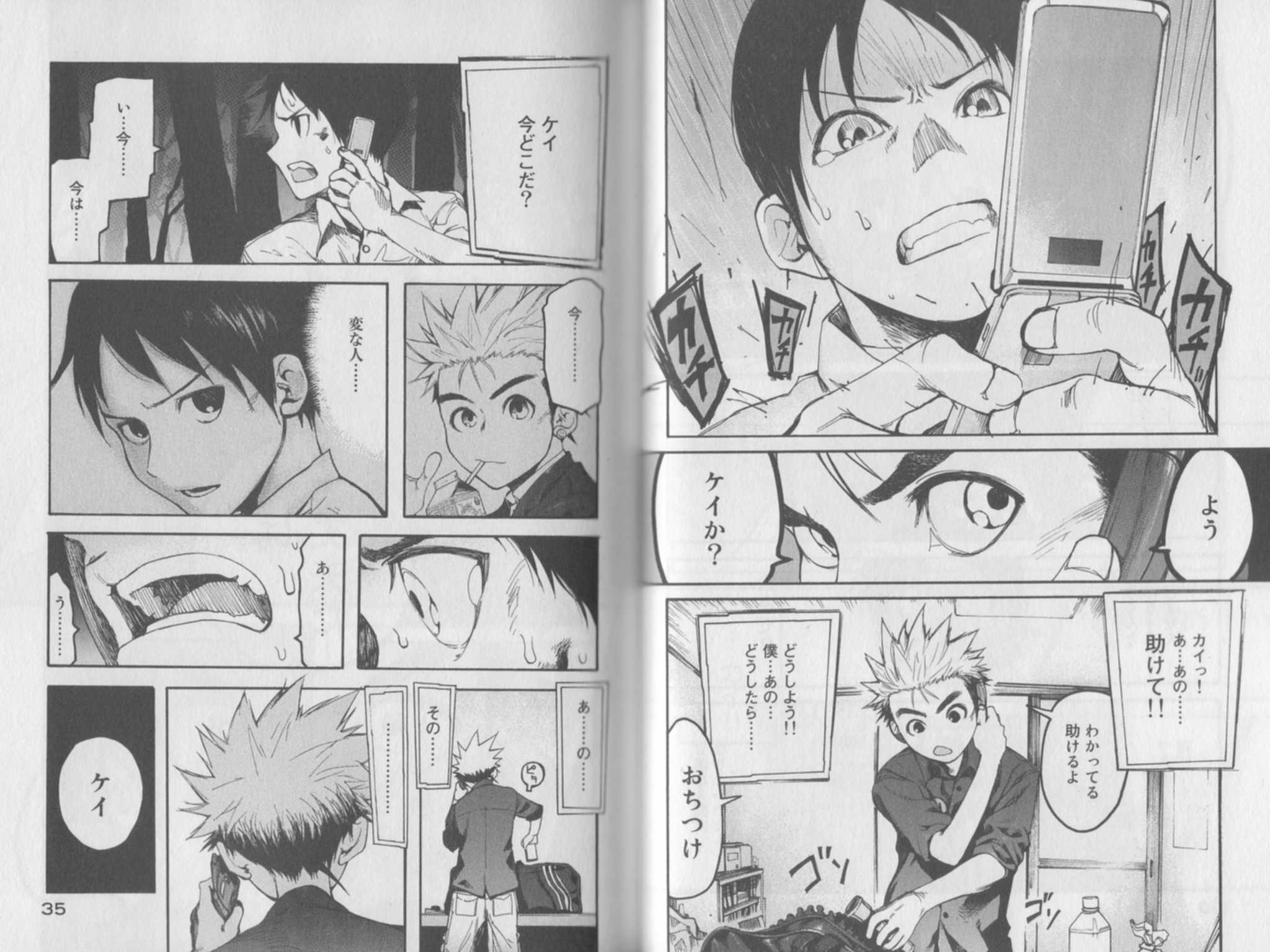 本当に怖いのは人間 ゚d゚ チョンマゲ少年愛でてます 本当に怖いのは人間 ゚d゚ チョンマゲ少年愛でてます