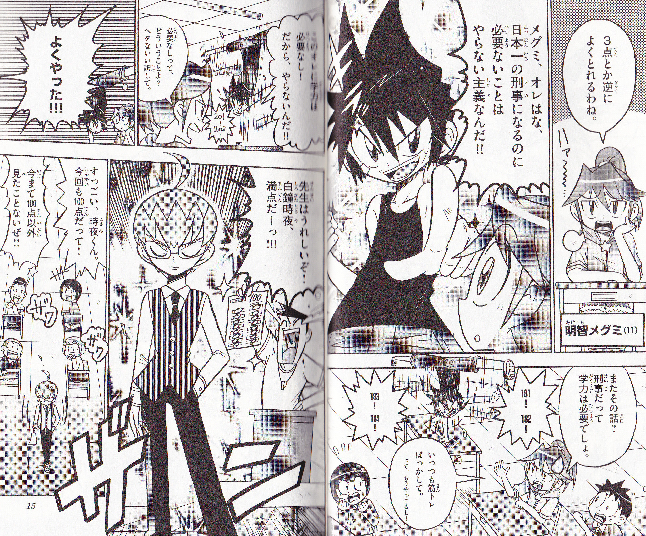 16年03月 チョンマゲ少年愛でてます