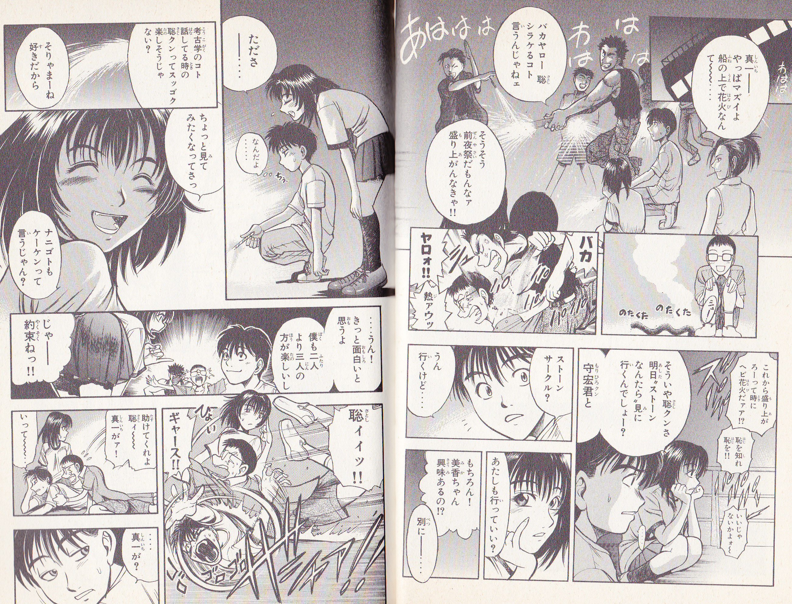 サバイバルパニックホラーっぽい少年少女の物語 W チョンマゲ少年愛でてます サバイバルパニックホラーっぽい少年少女の物語 W チョンマゲ少年愛でてます