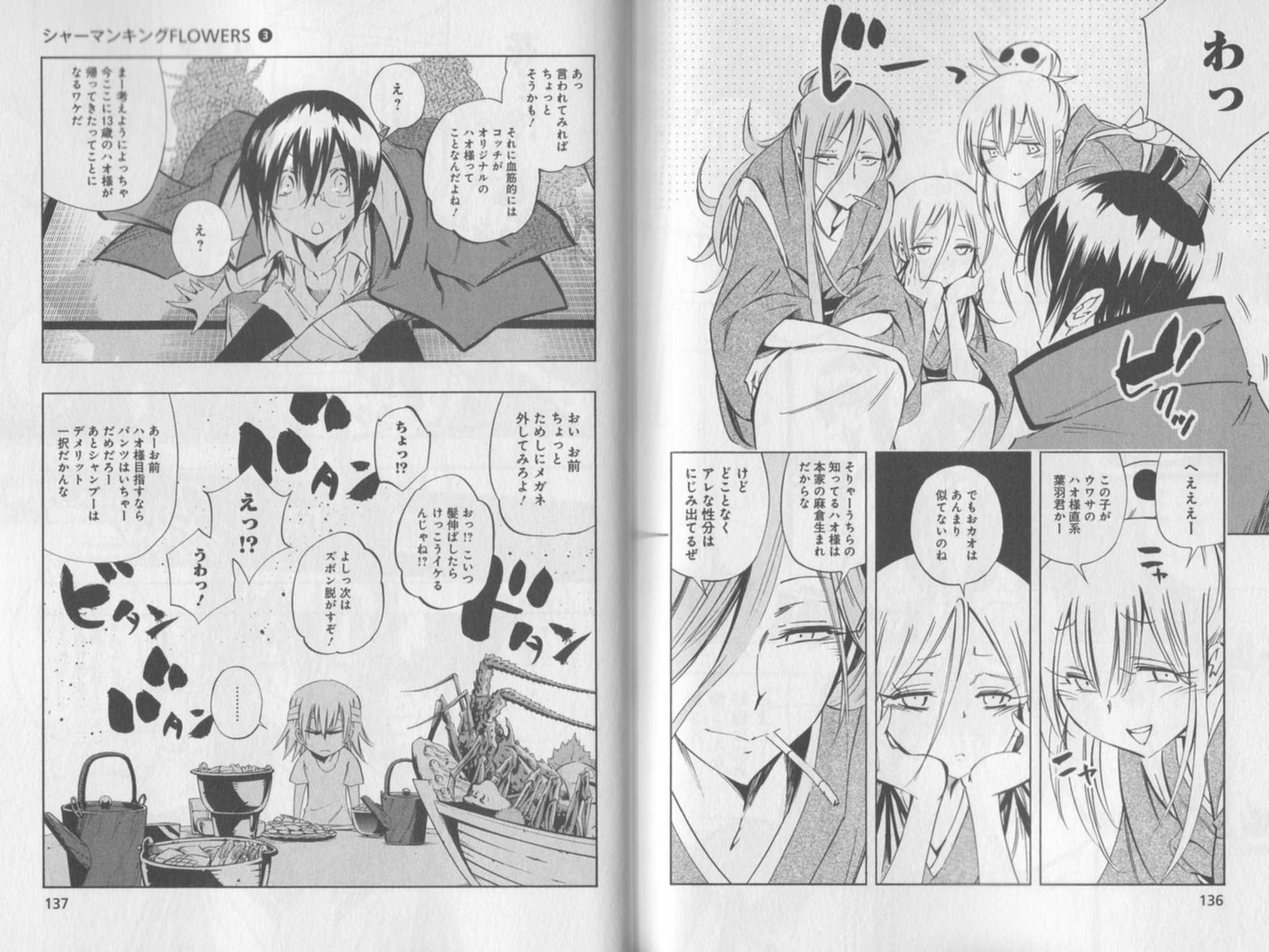 そーいえば葉とアンナは今どーしてるんだろうね チョンマゲ少年愛でてます そーいえば葉とアンナは今どーしてるんだろうね チョンマゲ少年愛でてます