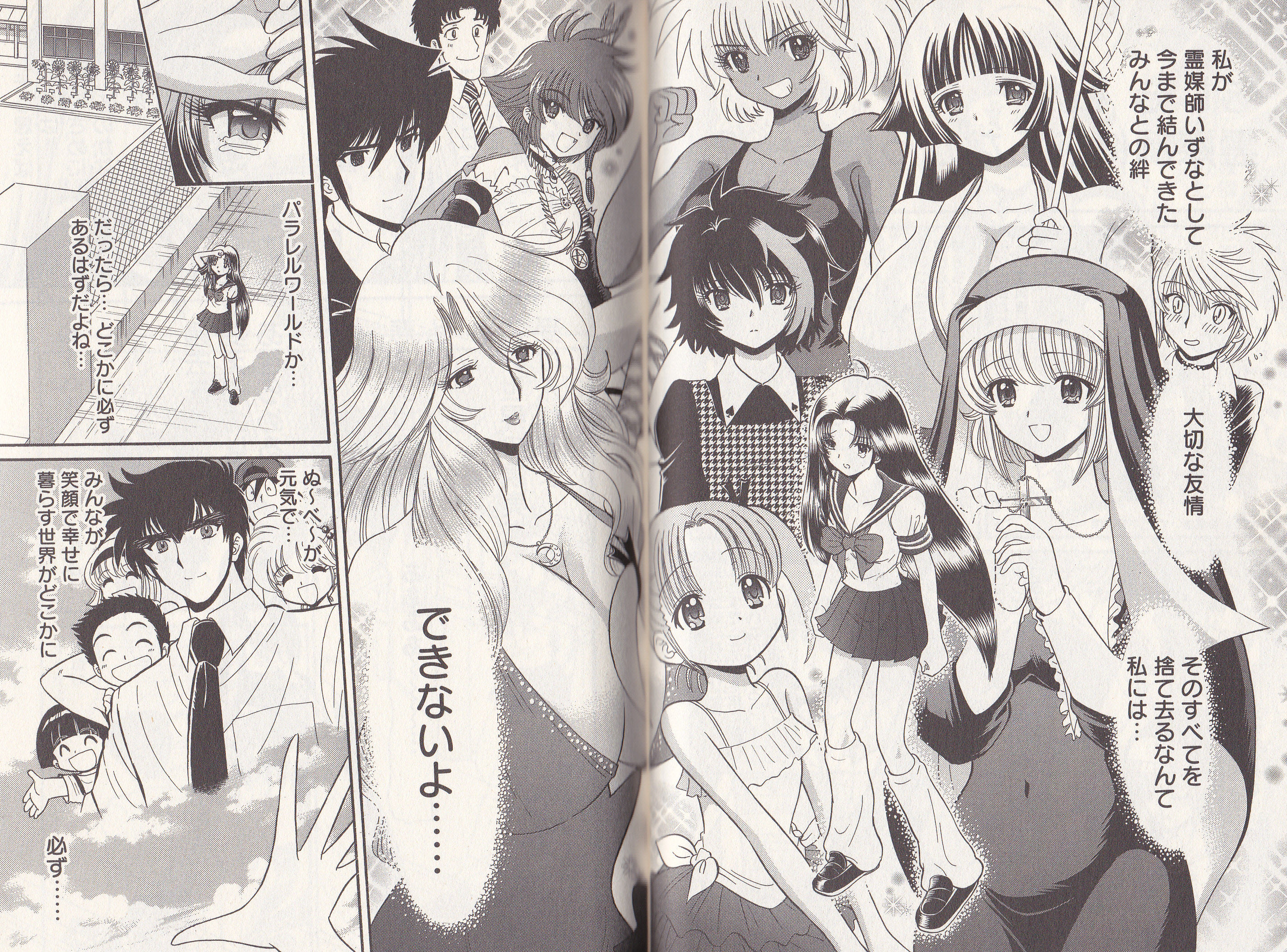 現代都市妖鬼考 霊媒師いずな ９巻 い かげん人間のダメダメだいあり