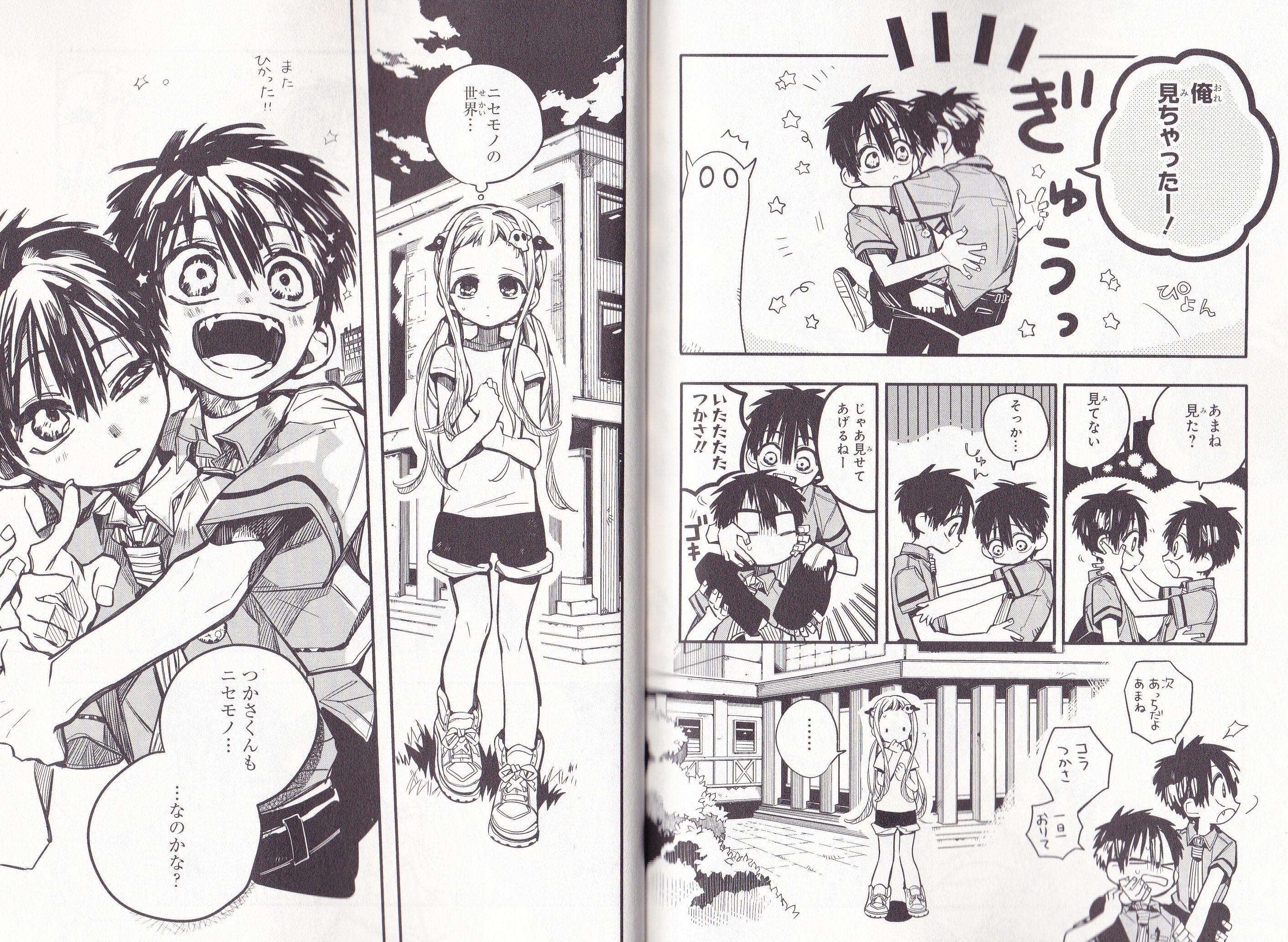 花子くんことあまねの普通の少年感がかわゆい W チョンマゲ少年愛でてます