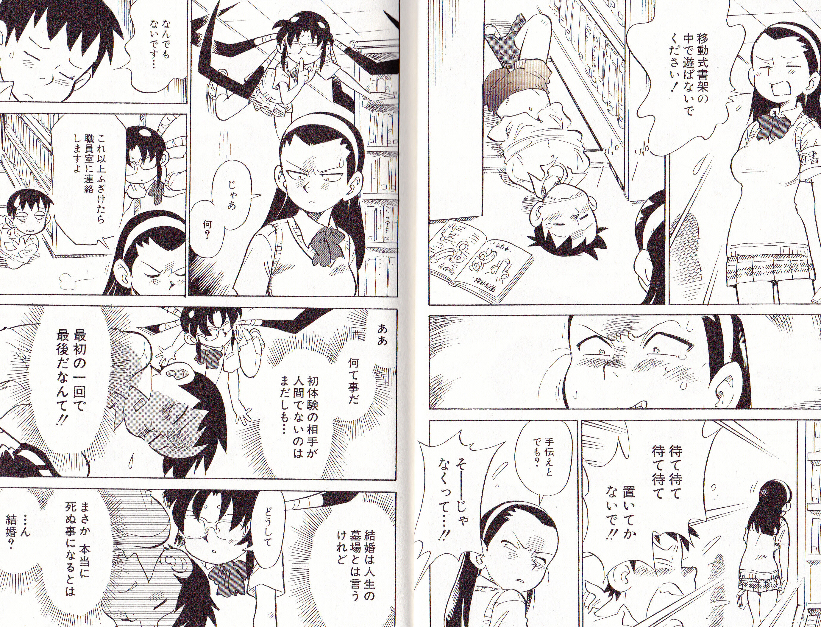健全な漫画です W チョンマゲ少年愛でてます 健全な漫画です W チョンマゲ少年愛でてます