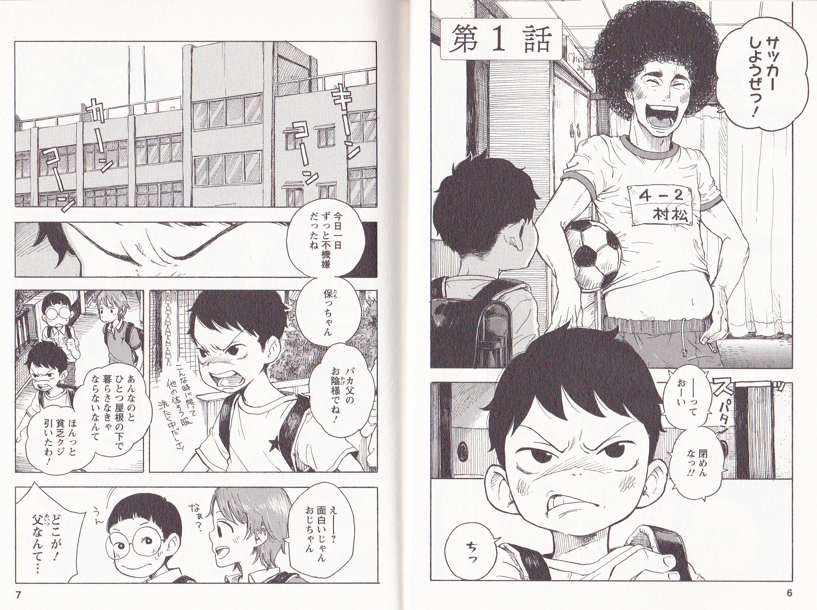 きゅんとくる親子関係 Ch チョンマゲ少年愛でてます きゅんとくる親子関係 Ch チョンマゲ少年愛でてます