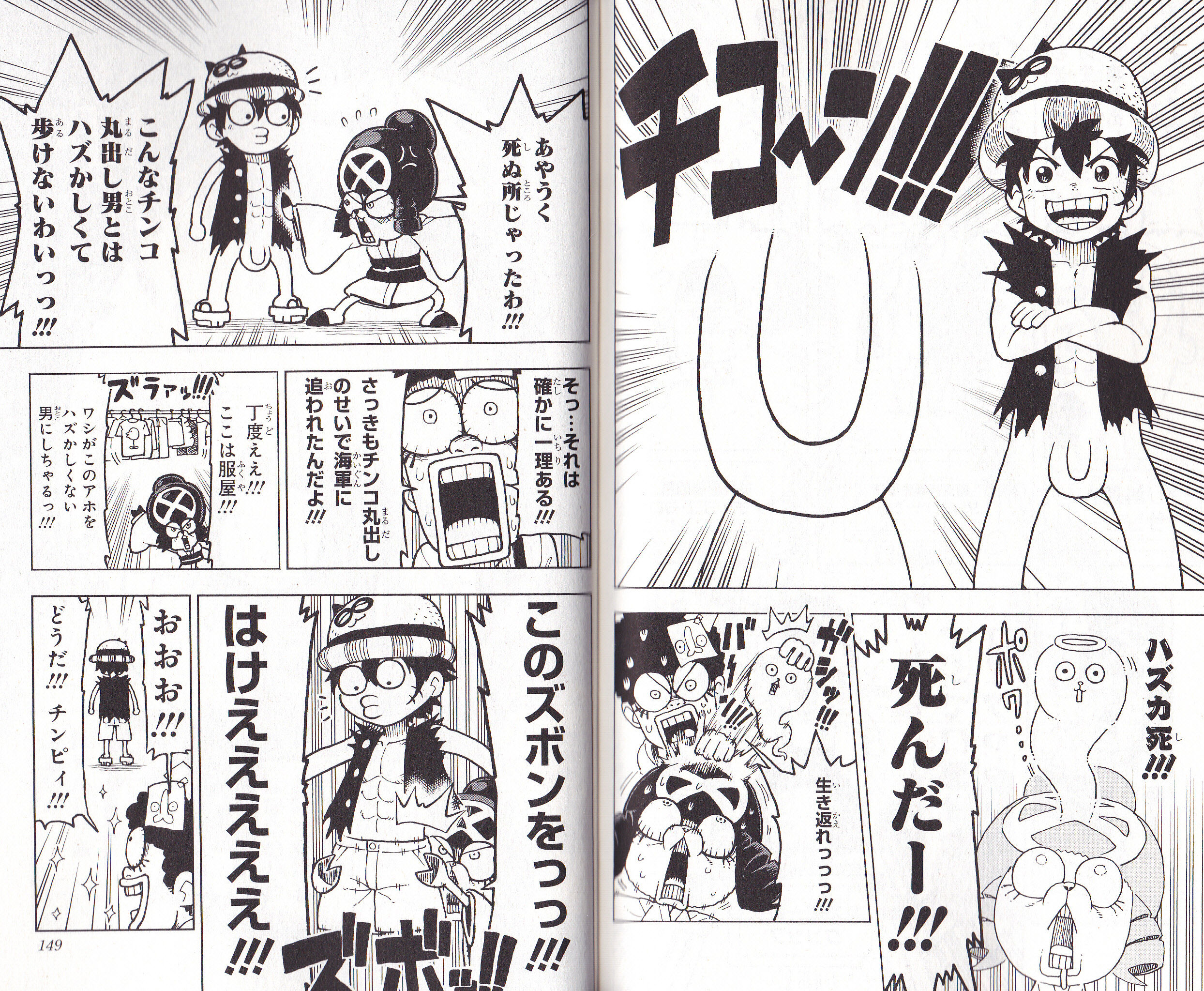 コロコロよりも最強ジャンプの方がちんちん率高いｗ W チョンマゲ少年愛でてます