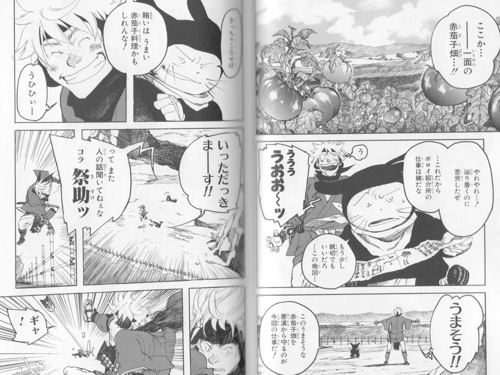 どっかで見たような チョンマゲ少年愛でてます どっかで見たような チョンマゲ少年愛でてます