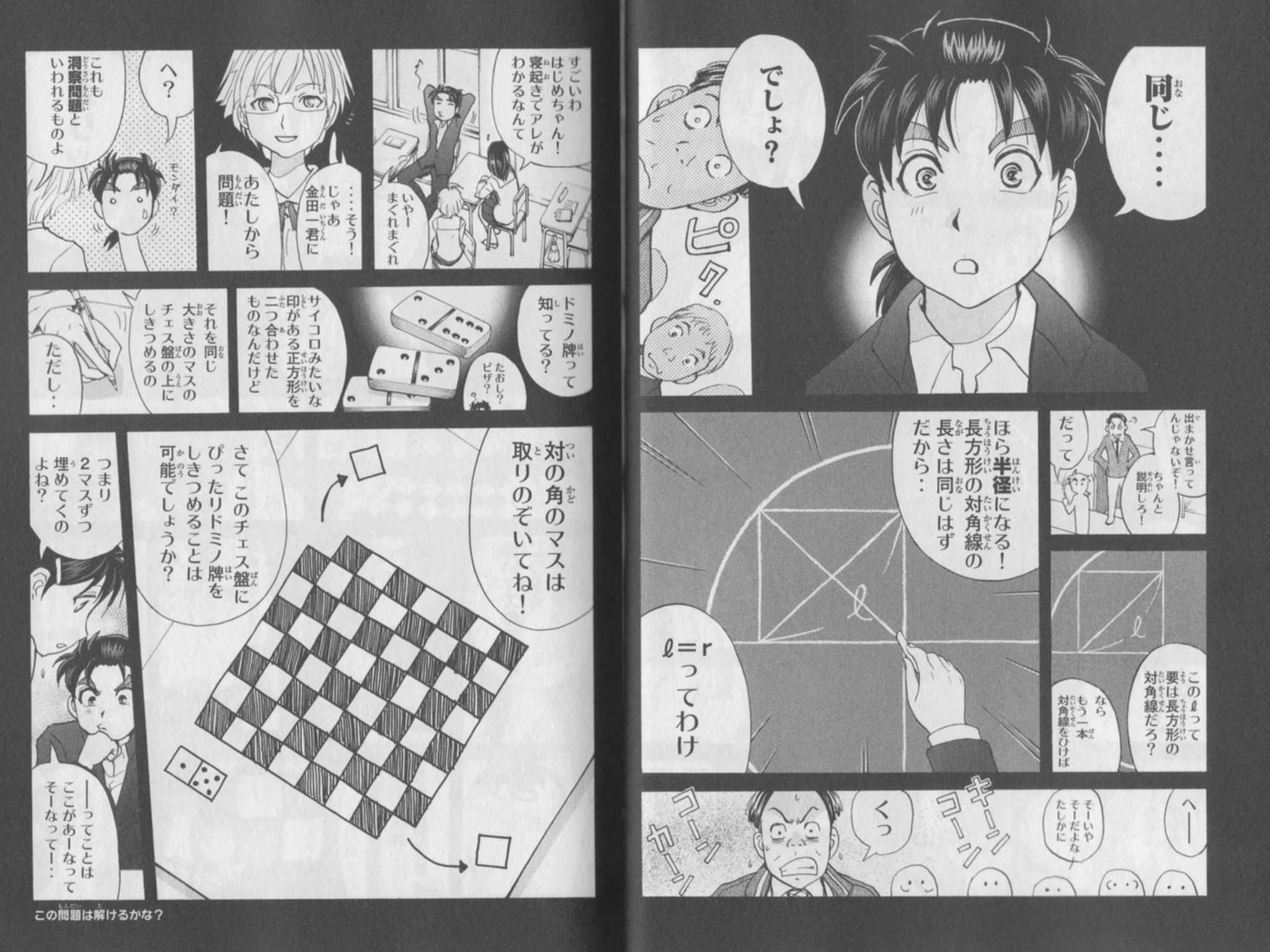 金田一少年の事件簿周年 ゚ ゚ ゚ チョンマゲ少年愛でてます 金田一少年の事件簿周年 ゚ ゚ ゚ チョンマゲ少年愛でてます