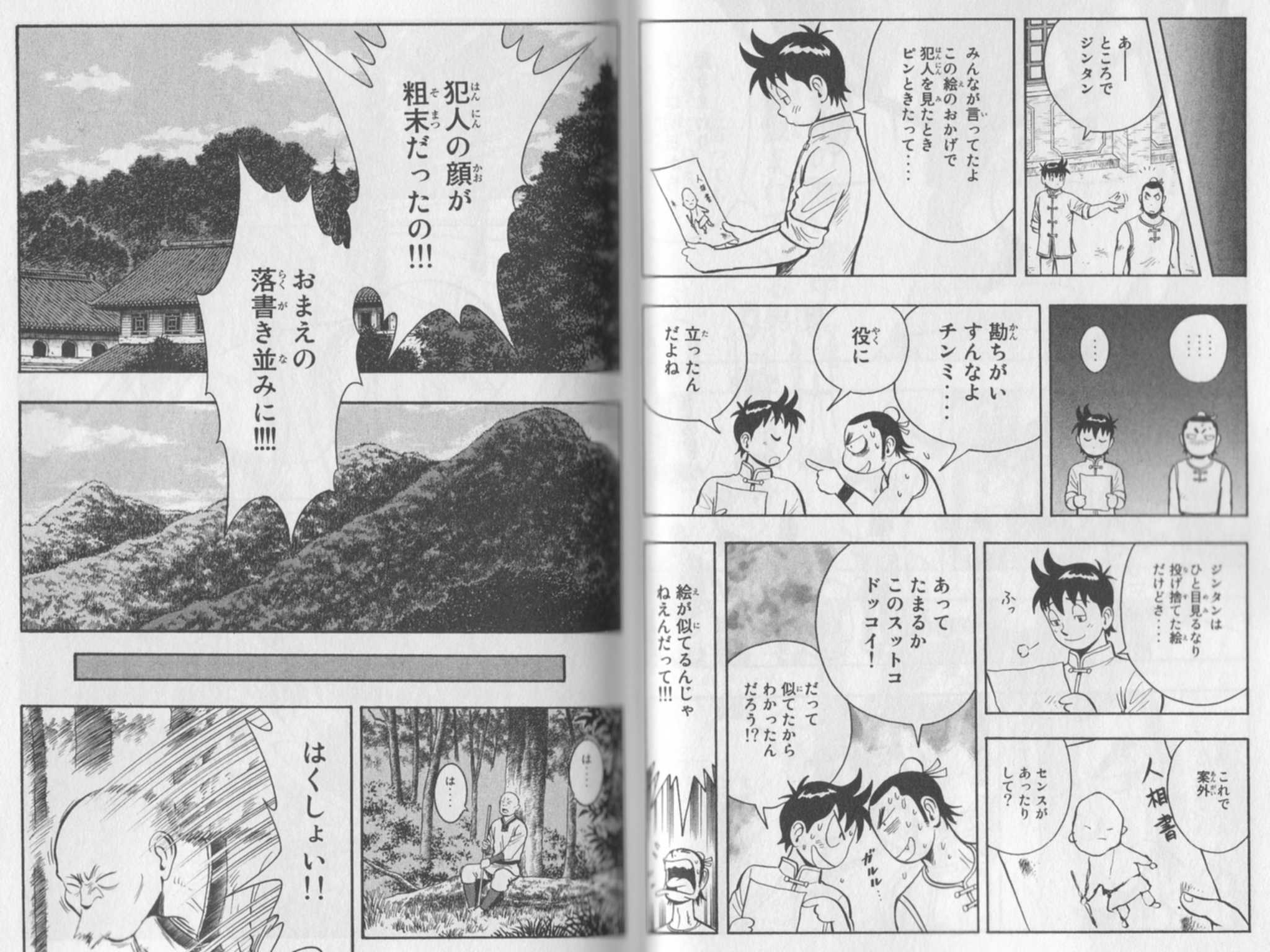 グンテ チンミが鉄板か でもシーファンも好きだし D チョンマゲ少年愛でてます グンテ チンミが鉄板か でもシーファンも好きだし D チョンマゲ少年愛でてます