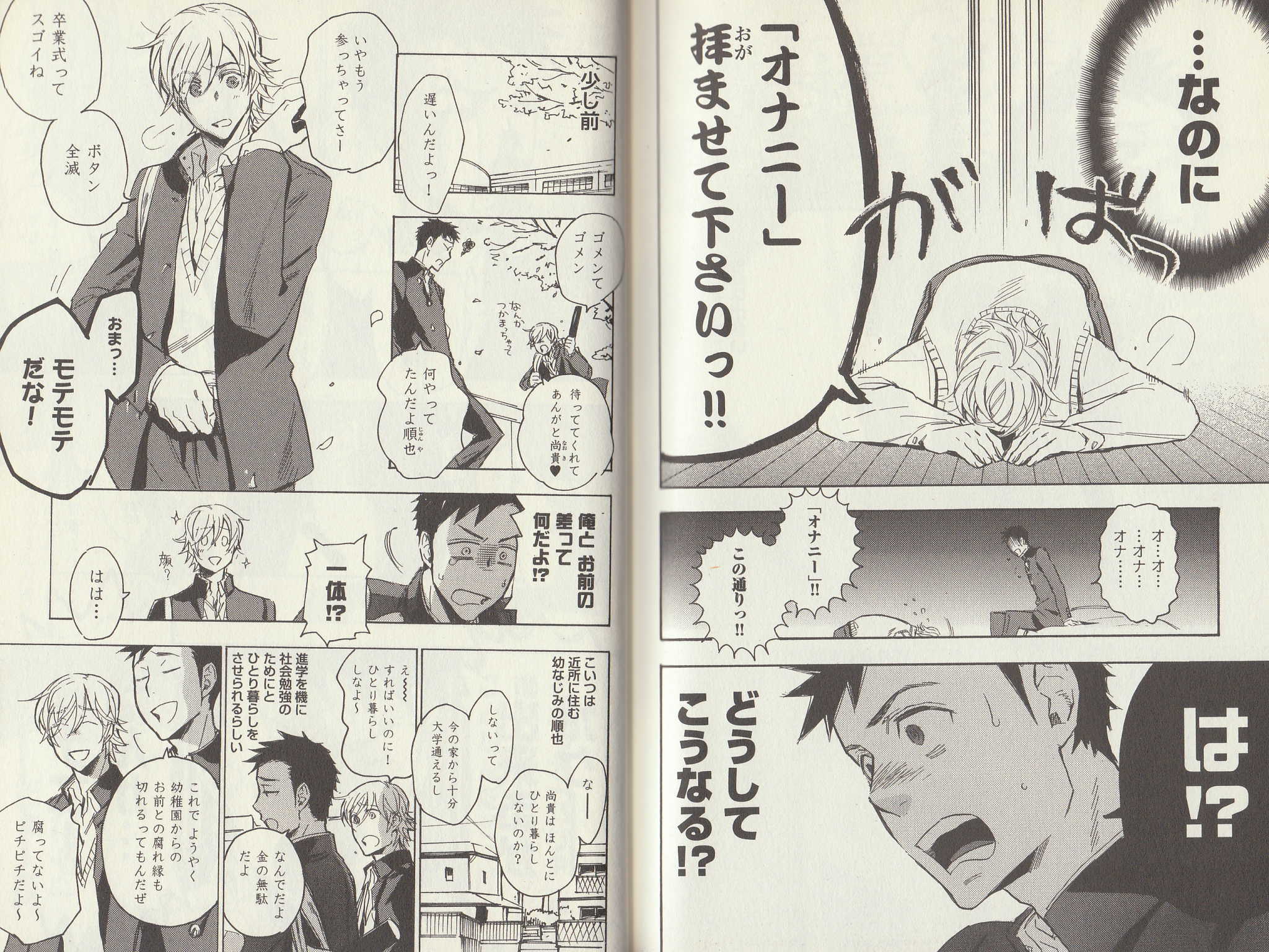 ピアスシリーズでbl漫画描いてればねぇ W チョンマゲ少年愛でてます ピアスシリーズでbl漫画描いてればねぇ W チョンマゲ少年愛でてます