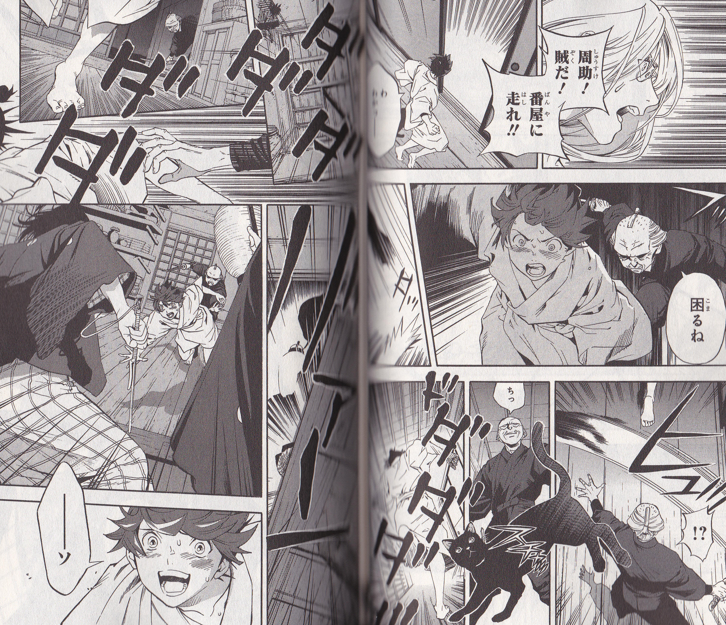 漫画 チョンマゲ少年愛でてます 漫画 チョンマゲ少年愛でてます