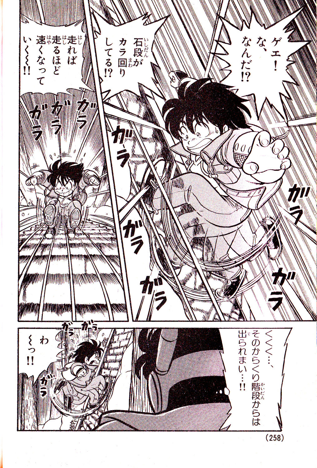 はしれ 迅風丸 ヽ W ゝ チョンマゲ少年愛でてます