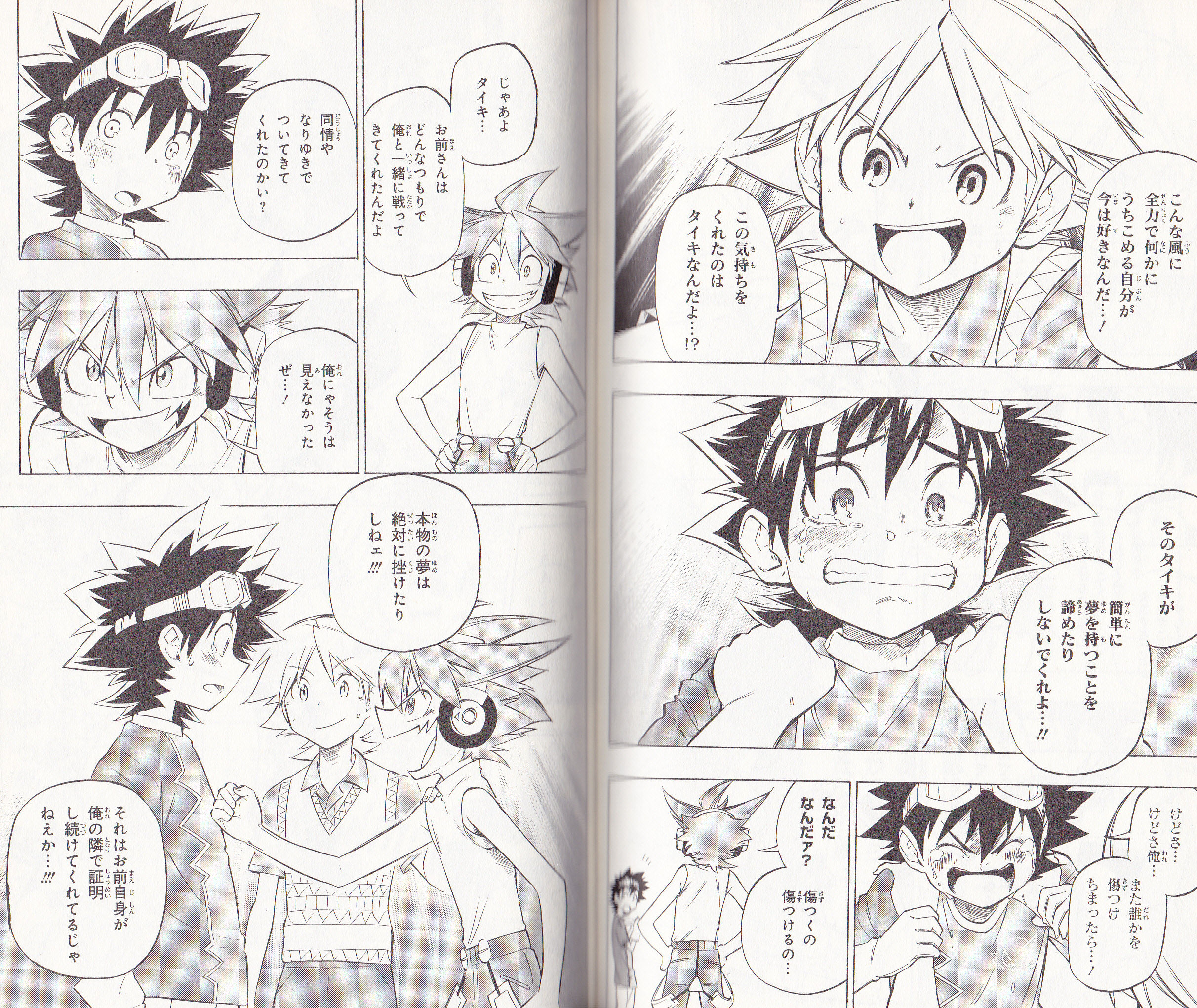 デジモンクロスウォーズの漫画もいいぞぉ W チョンマゲ少年愛でてます デジモンクロスウォーズの漫画もいいぞぉ W チョンマゲ少年愛でてます