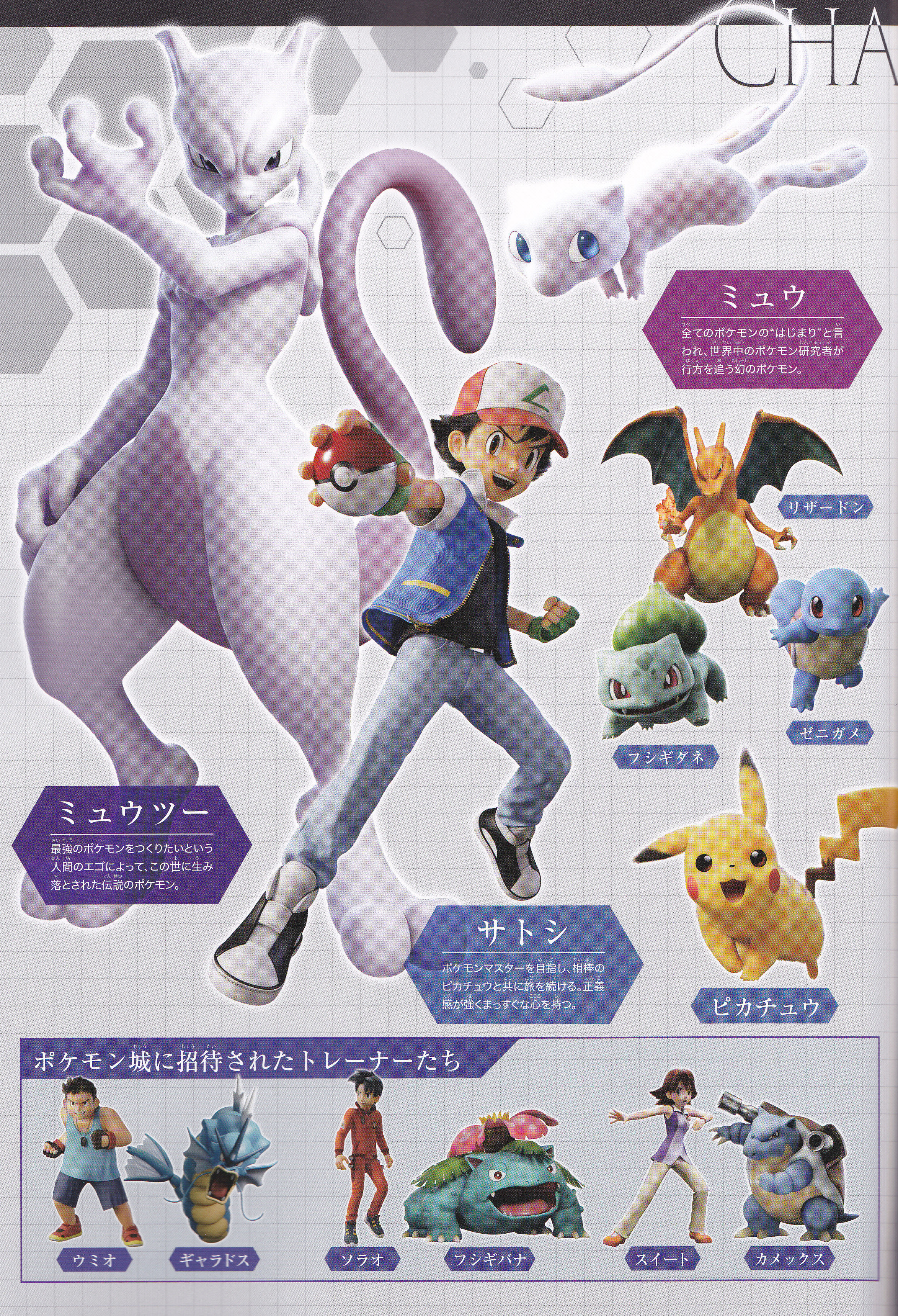 ミュウツーの逆襲evolution観てきた W チョンマゲ少年愛でてます