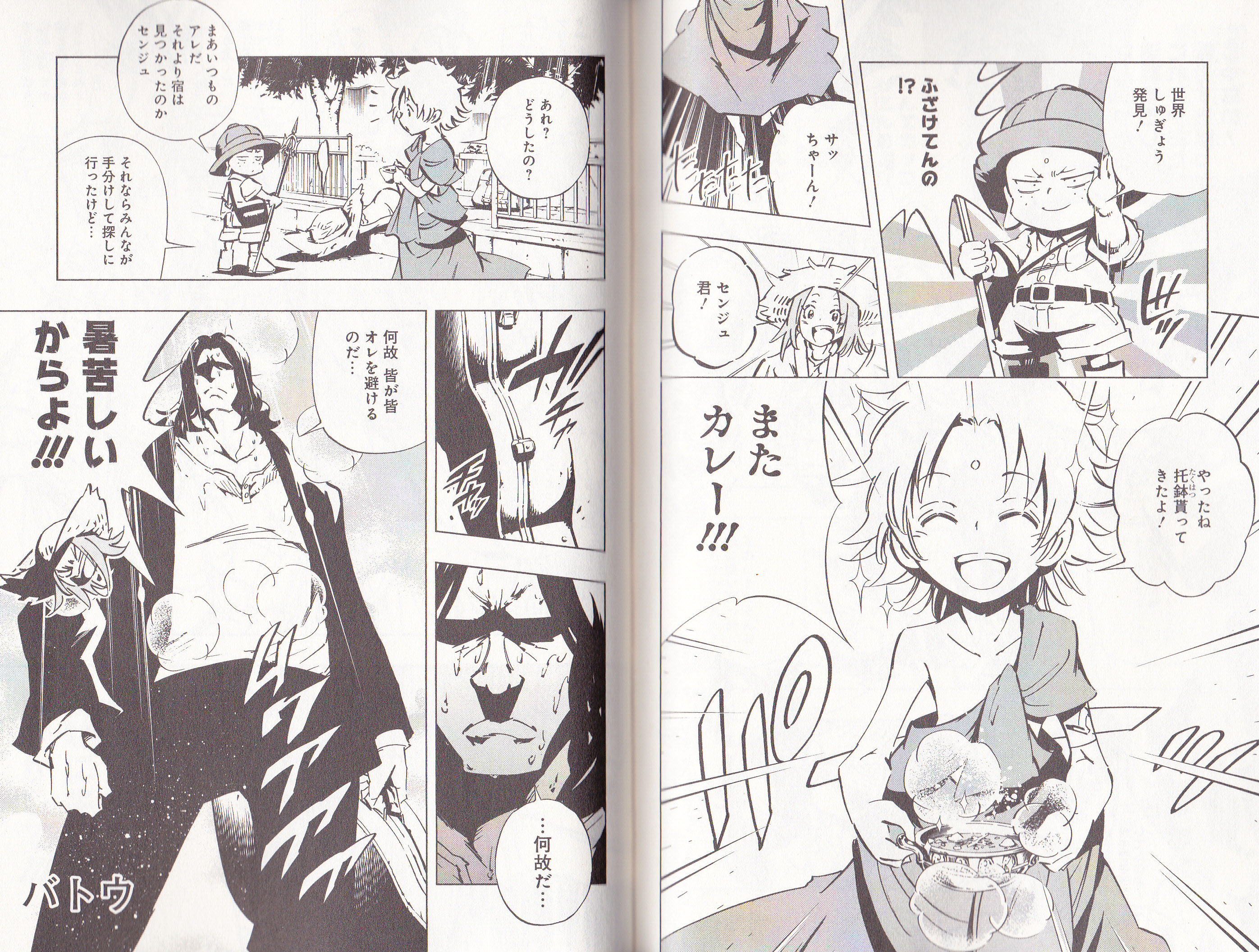 まさか今になって仏ゾーンの続きが読めるとは W チョンマゲ少年愛でてます まさか今になって仏ゾーンの続きが読めるとは W チョンマゲ少年愛でてます