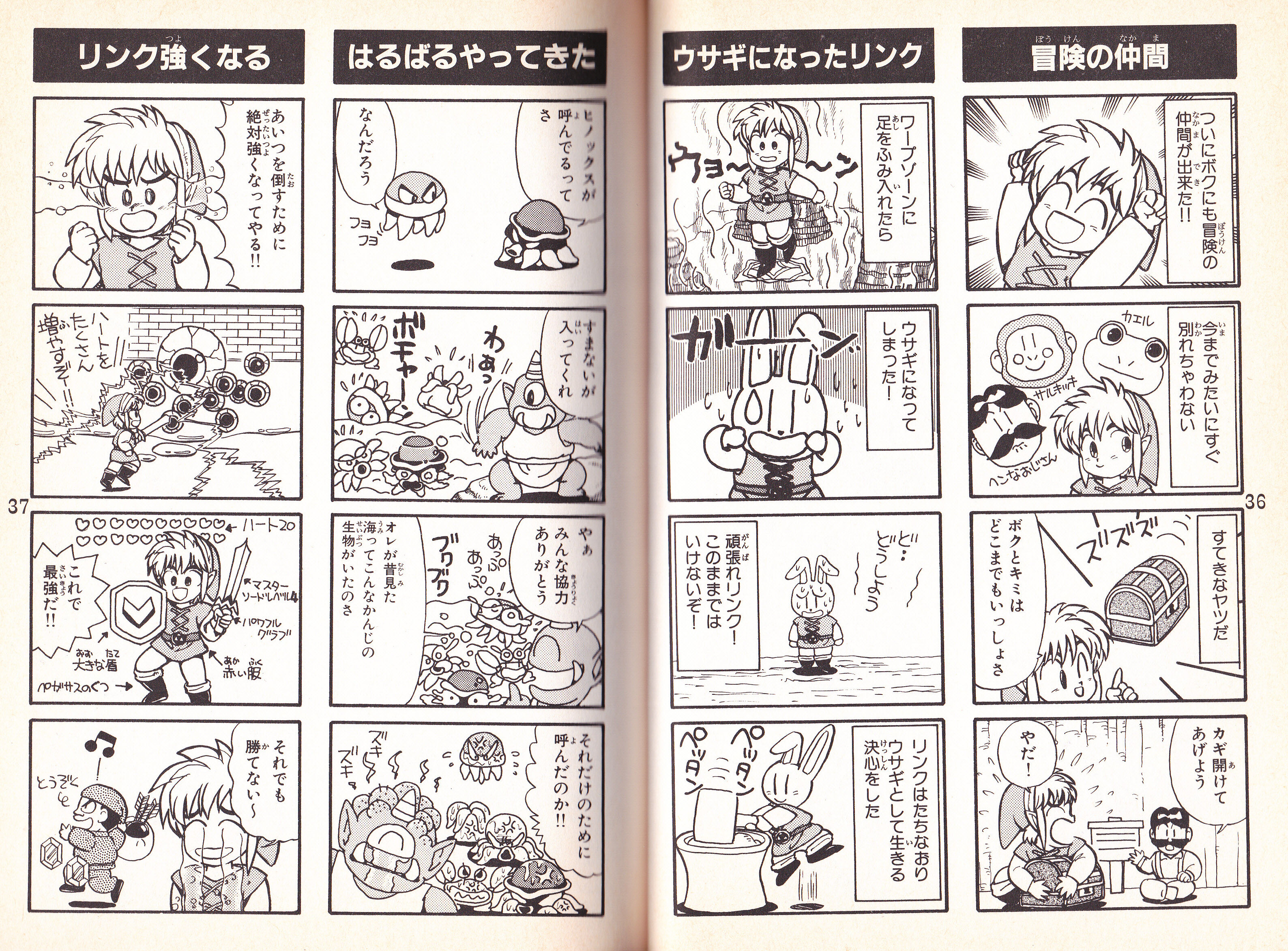 最高の壁紙hd 優れた ゼルダ の 伝説 4 コマ 最高の壁紙hd 優れた ゼルダ の 伝説 4 コマ