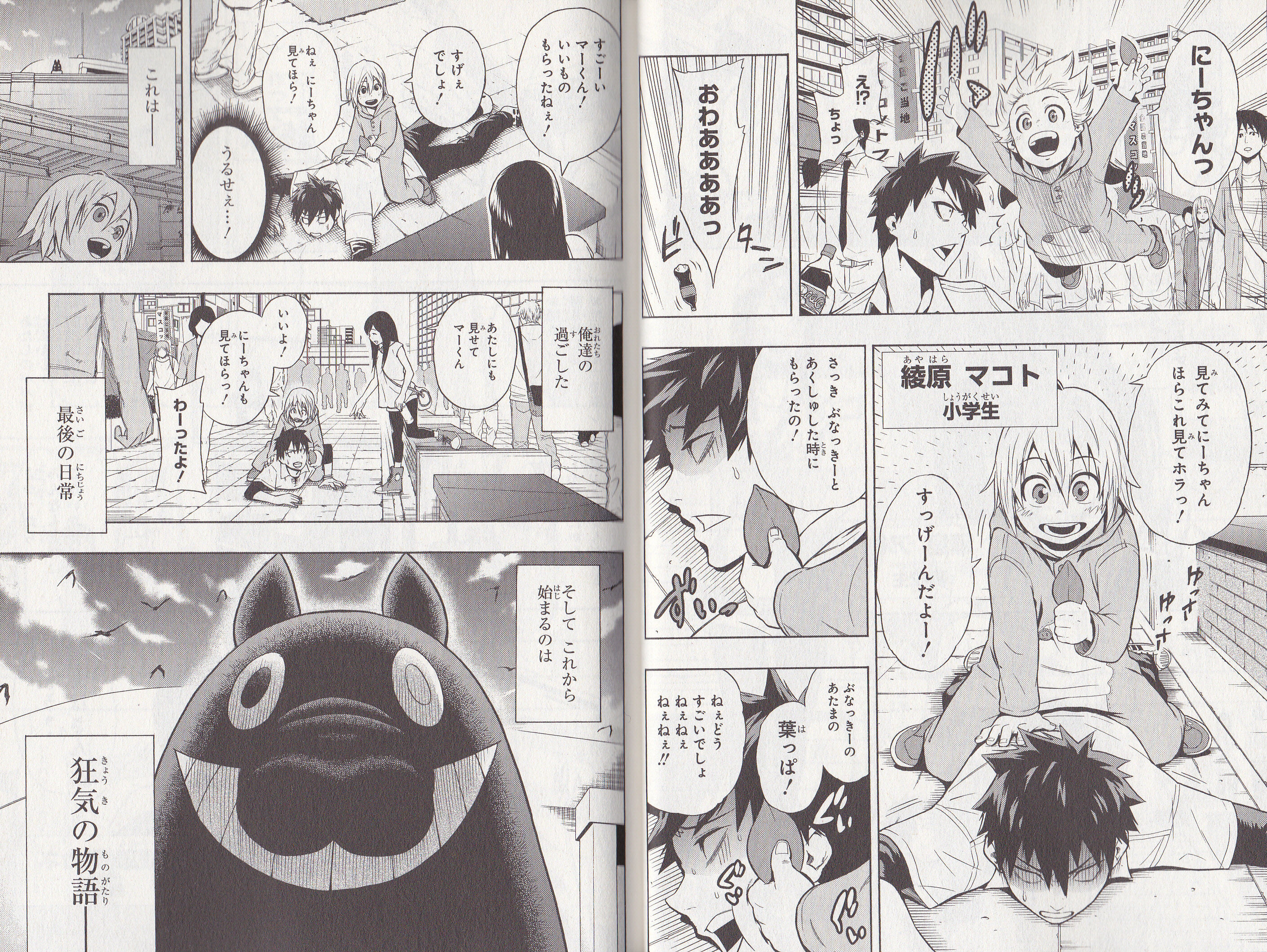 またグロ系のおにショタ つd チョンマゲ少年愛でてます