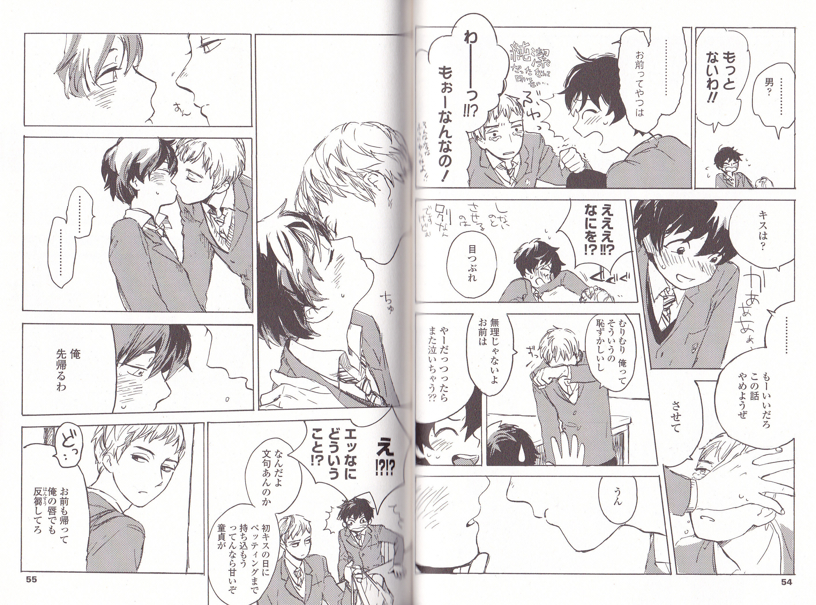 純情と思春期のｂｌ ੭ W ੭ チョンマゲ少年愛でてます
