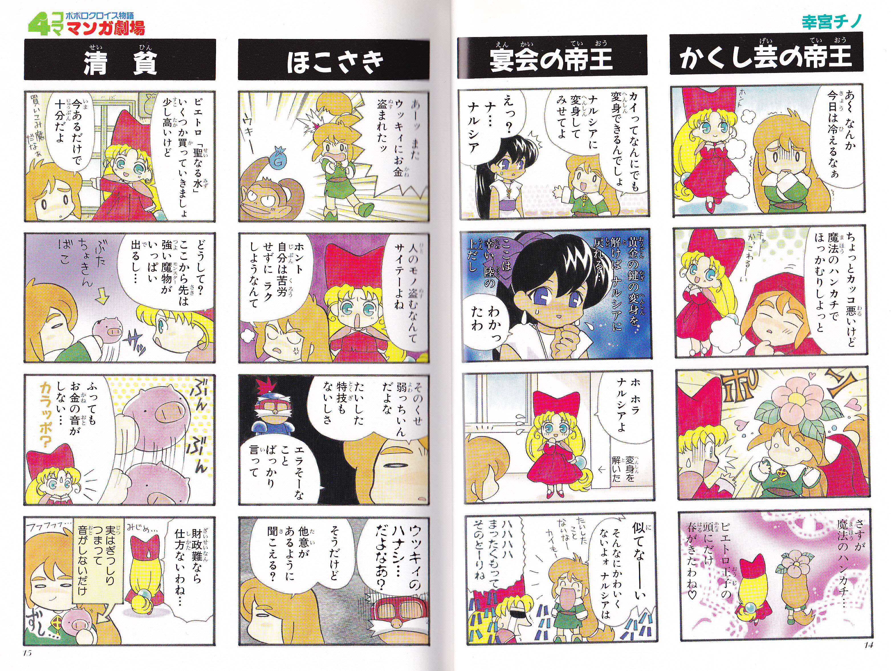 漫画 チョンマゲ少年愛でてます 漫画 チョンマゲ少年愛でてます