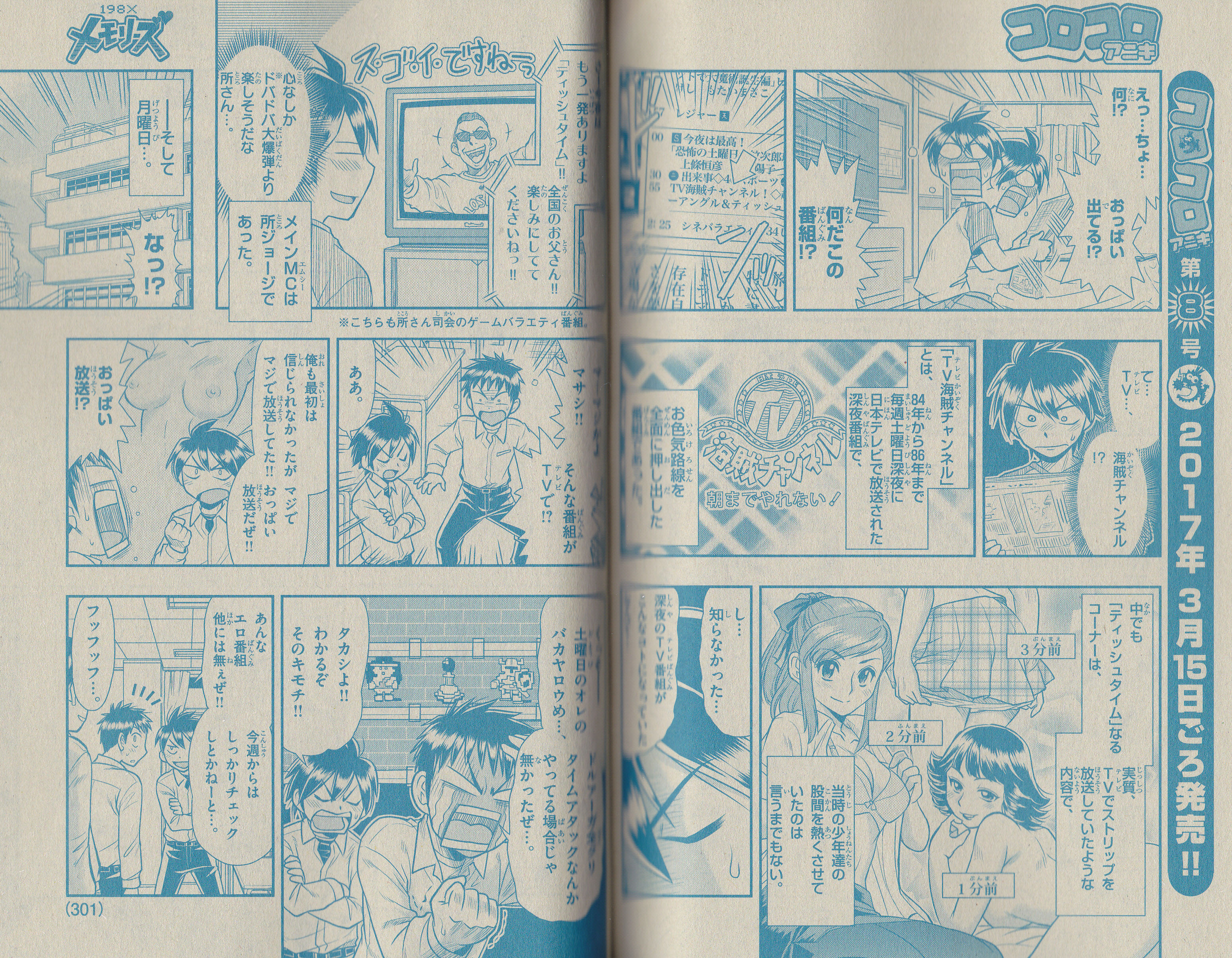 漫画 チョンマゲ少年愛でてます 漫画 チョンマゲ少年愛でてます