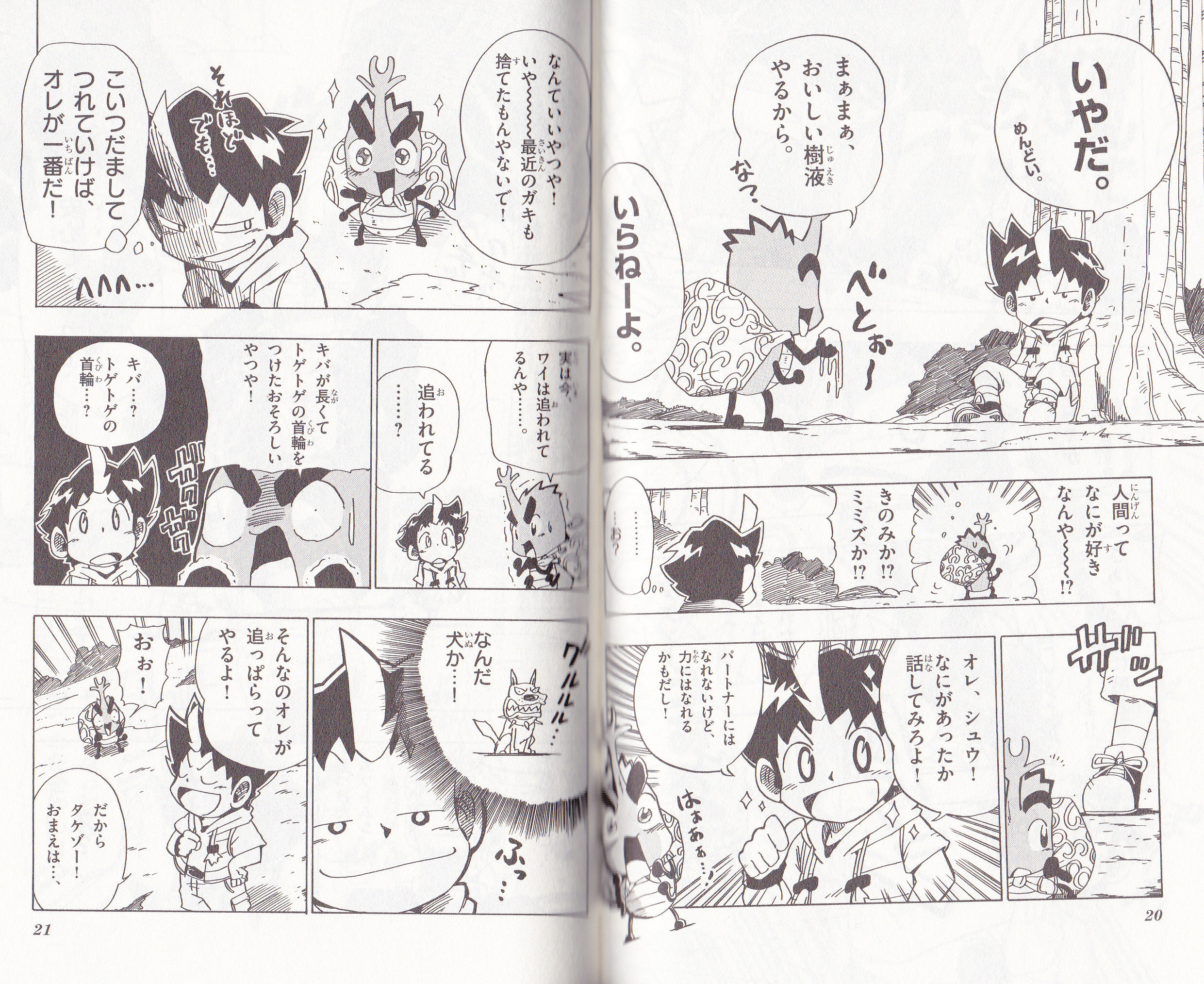 ショタ Bl話題 チョンマゲ少年愛でてます ショタ Bl話題 チョンマゲ少年愛でてます
