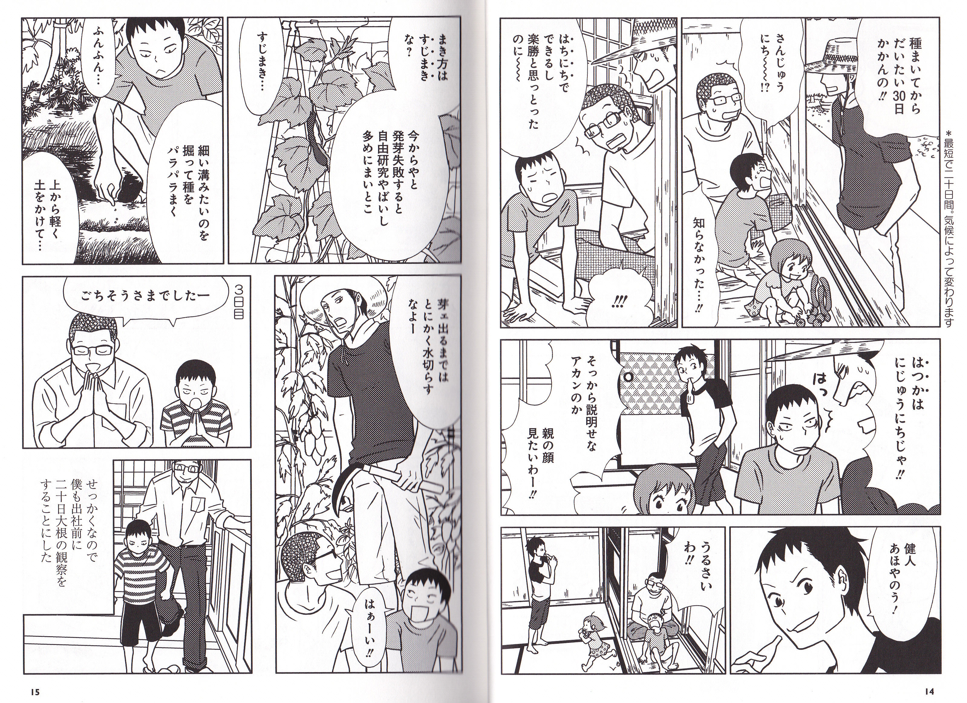 田舎の子って好きv ๑ ڡ ๑ チョンマゲ少年愛でてます
